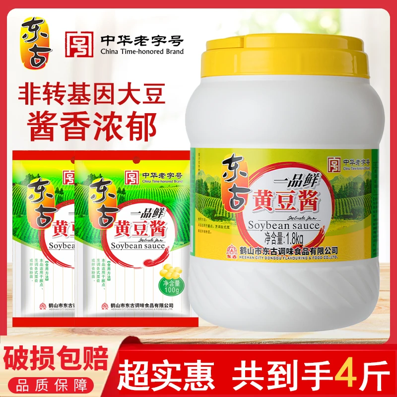 东古一品鲜黄豆酱4斤东北大酱豆瓣酱拌面拌饭厨房调味品家用调料