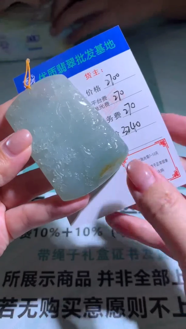 未镶嵌定制翡翠毛货-不退不换