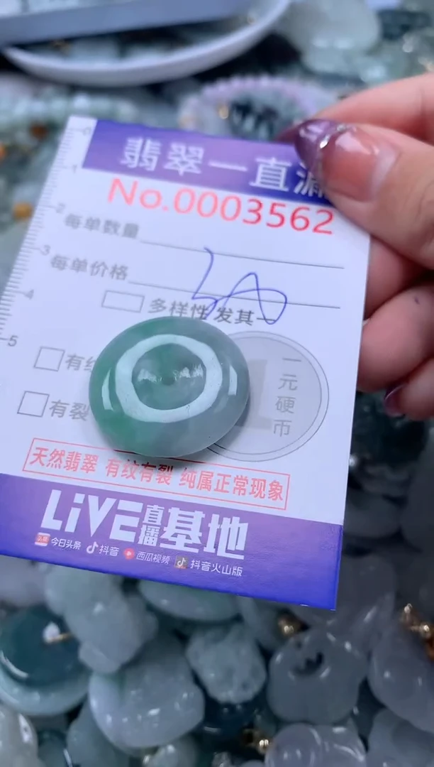 翡翠未镶嵌吊坠(不含链)3562