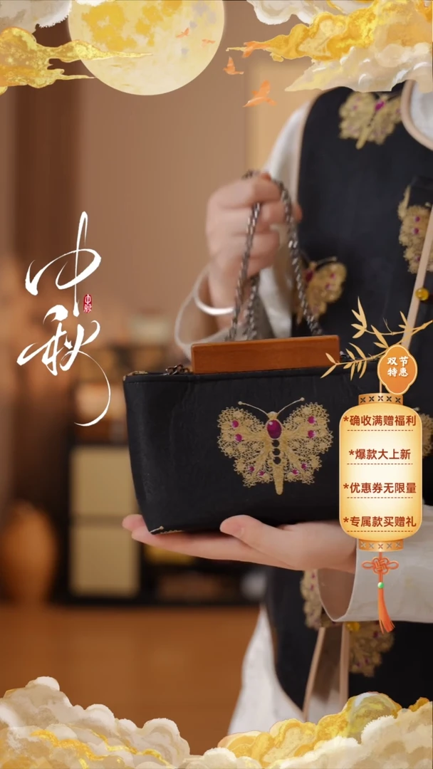 桑蚕丝上久楷黑金蝴蝶 包包中号