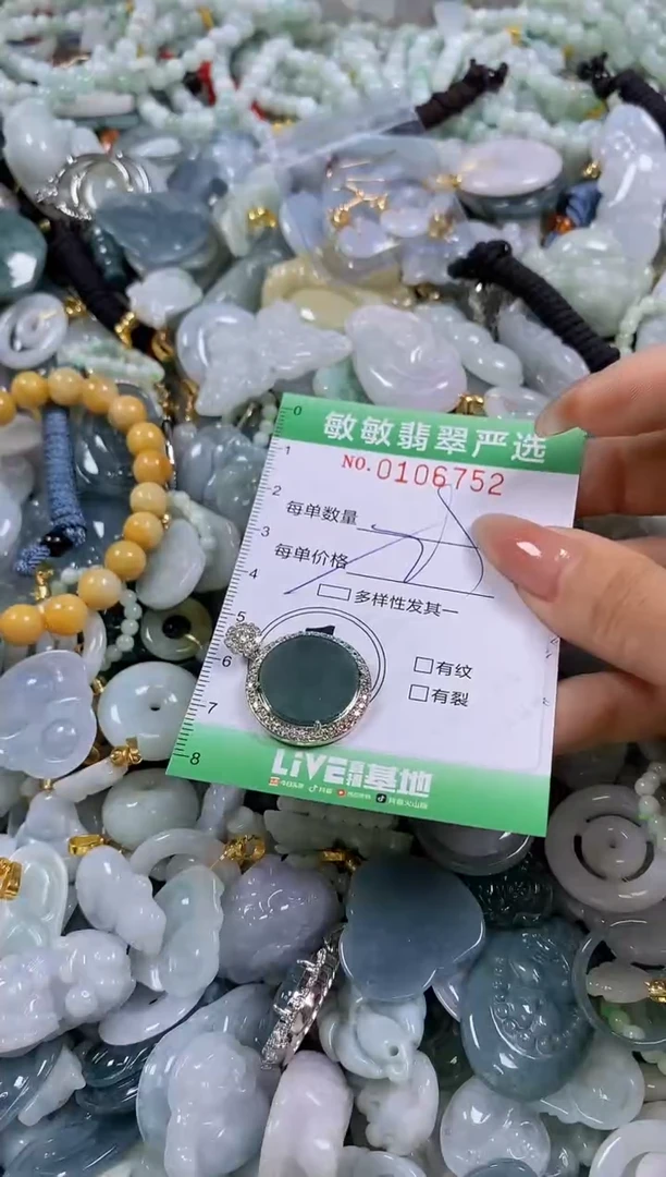 【闪购商品】翡翠颈饰未镶嵌闪购0106752多样性发其一
