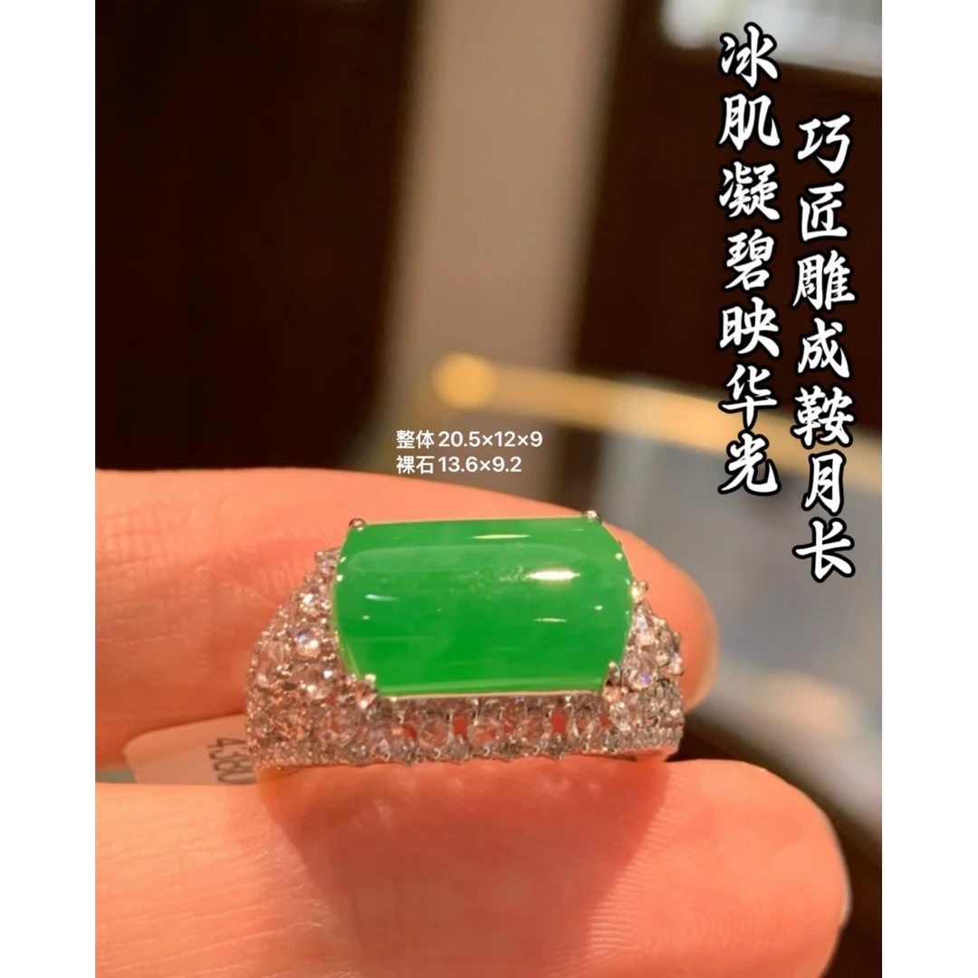 天然A货缅甸翡翠 18K金镶嵌 马鞍 戒指 色辣 完美 水润 881512