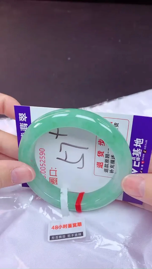 未镶嵌手镯翡翠57（7天无理由退换 ）