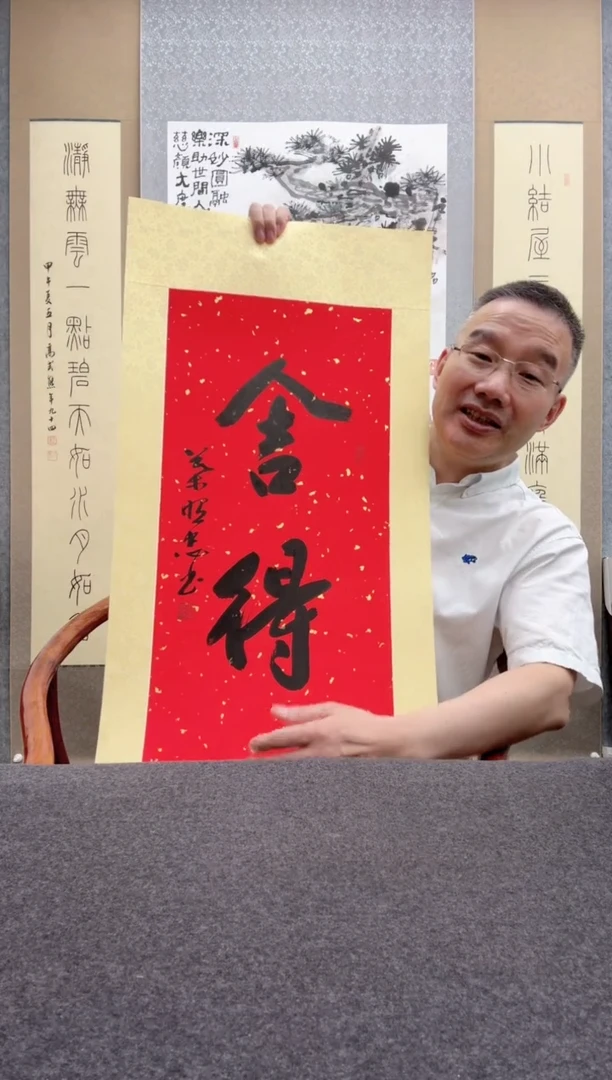书法叶照忠