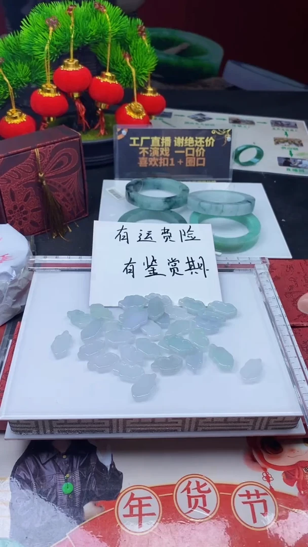 【闪购商品】翡翠颈饰未镶嵌福利多样性发其一