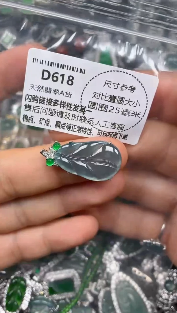颈饰未镶嵌翡翠D618吊坠