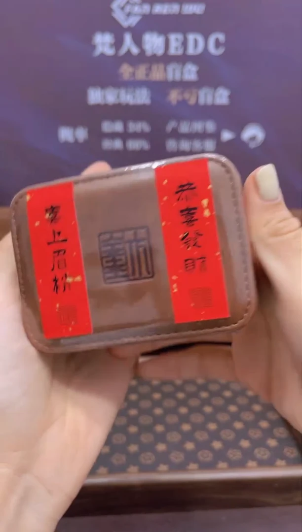 镇纸旺运紫      全新