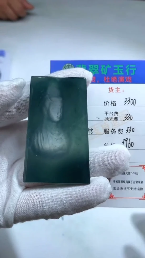 未镶嵌定制翡翠阿*-毛货-不退不换-