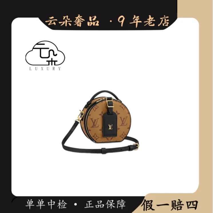 99新 LouisVuitton/路易威登 云朵奢品/LV 硬圆饼mini