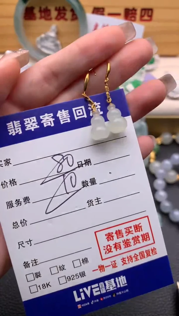 和田玉银S925镶嵌耳饰21013865