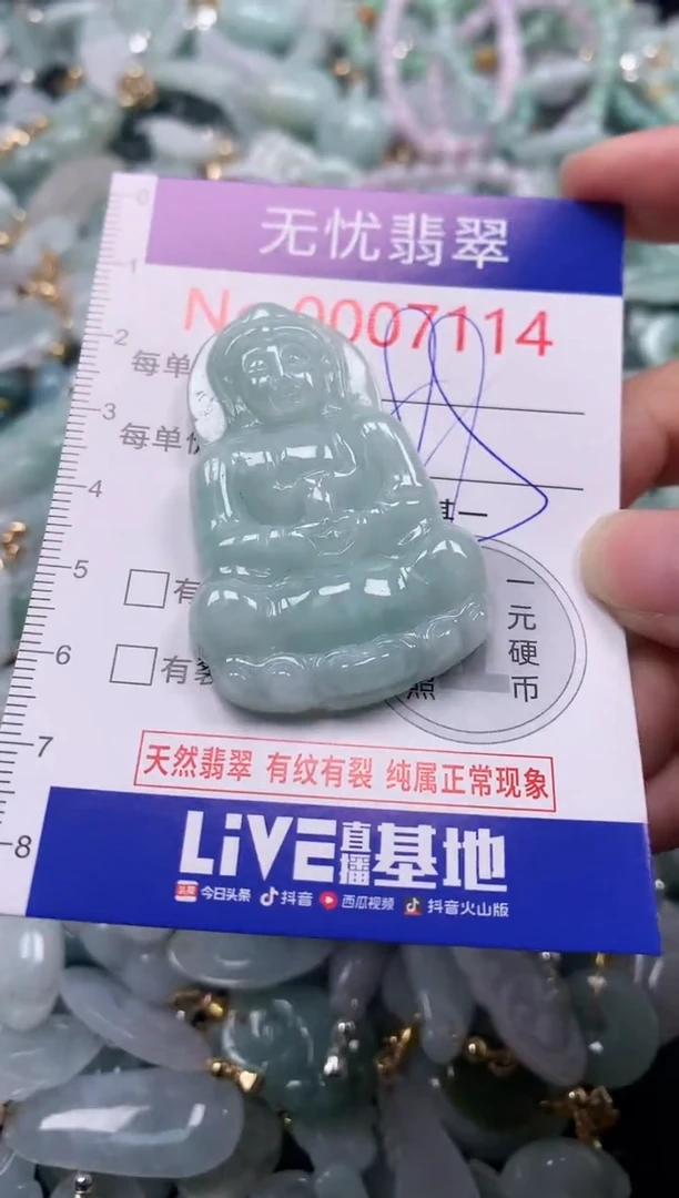 吊坠(不含链)未镶嵌翡翠7114