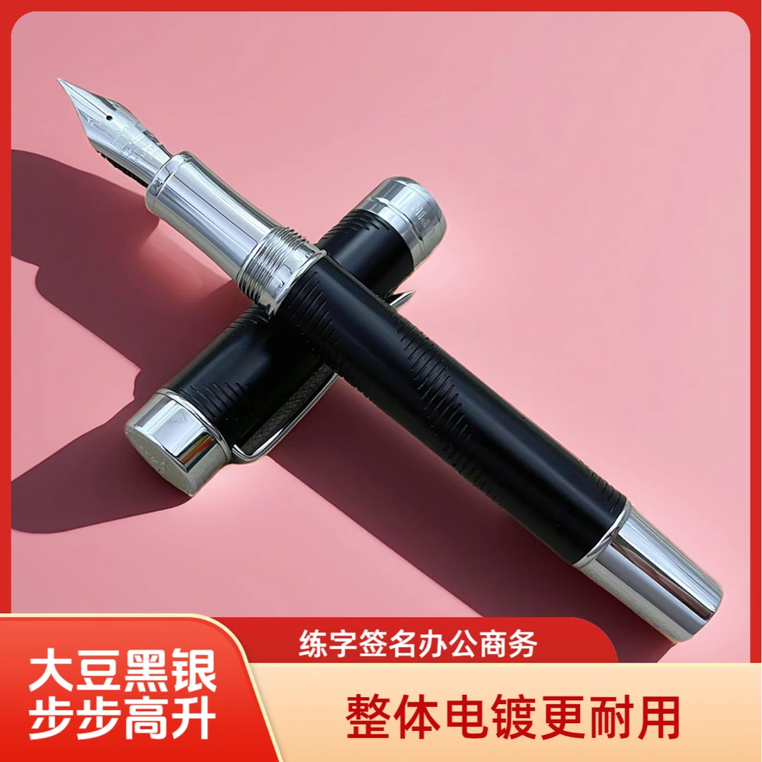 鹏城优品【大豆步步高升黑银款钢笔】黄铜办公练字通用书写工具钢笔