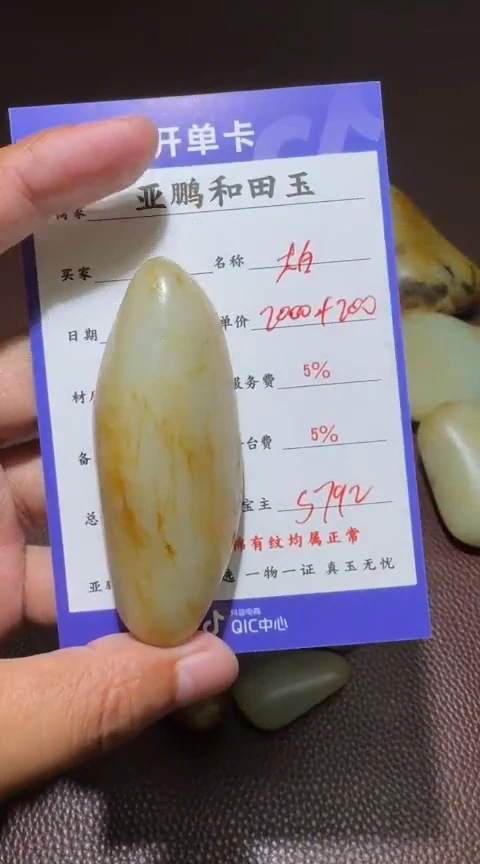 未镶嵌和田玉挂件╰****人和田玉