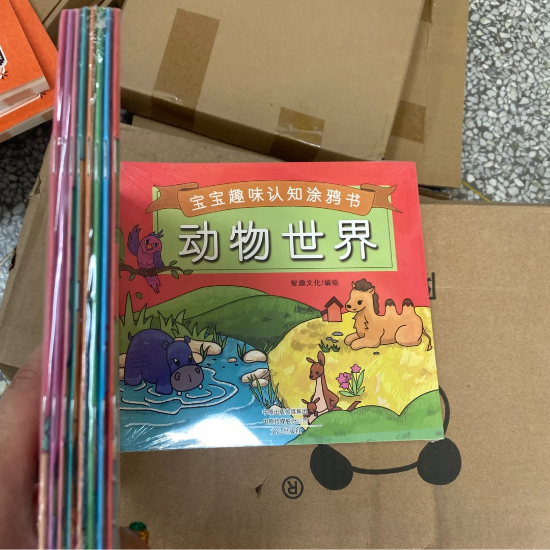 宝宝趣味认知涂鸦+宝宝学说话+左右脑开发+简笔画共四套微瑕