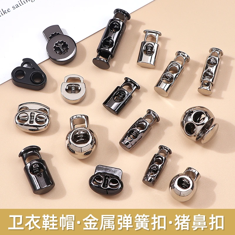 金属弹簧扣纽扣卫衣抽绳吊钟调节扣子收口卡扣衣服裤腰固定猪鼻扣