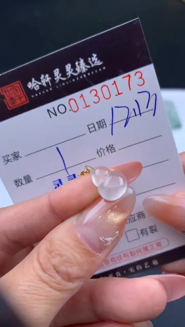 吊坠(不含链)未镶嵌翡翠哈轩  挂件1