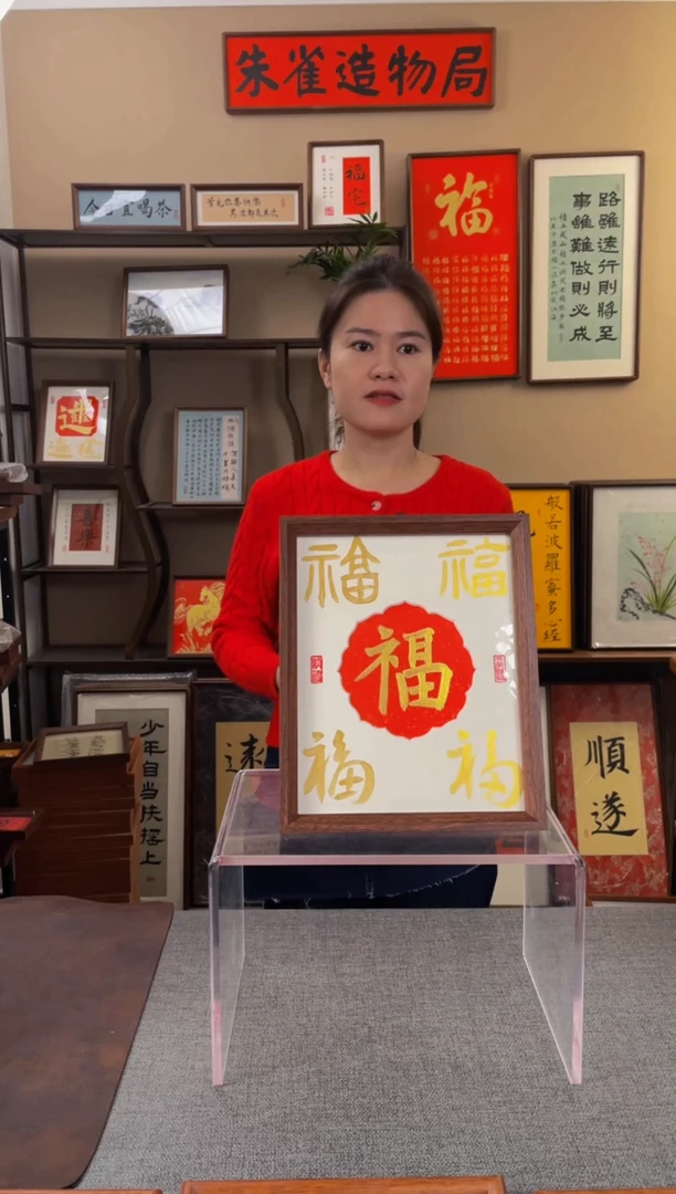 书法国*️【五福10寸a】原创手写手工装裱带框包邮