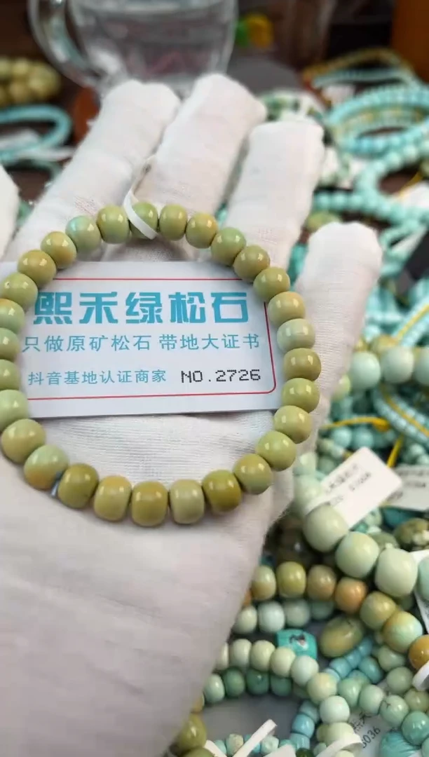 未镶嵌绿松石松石2726