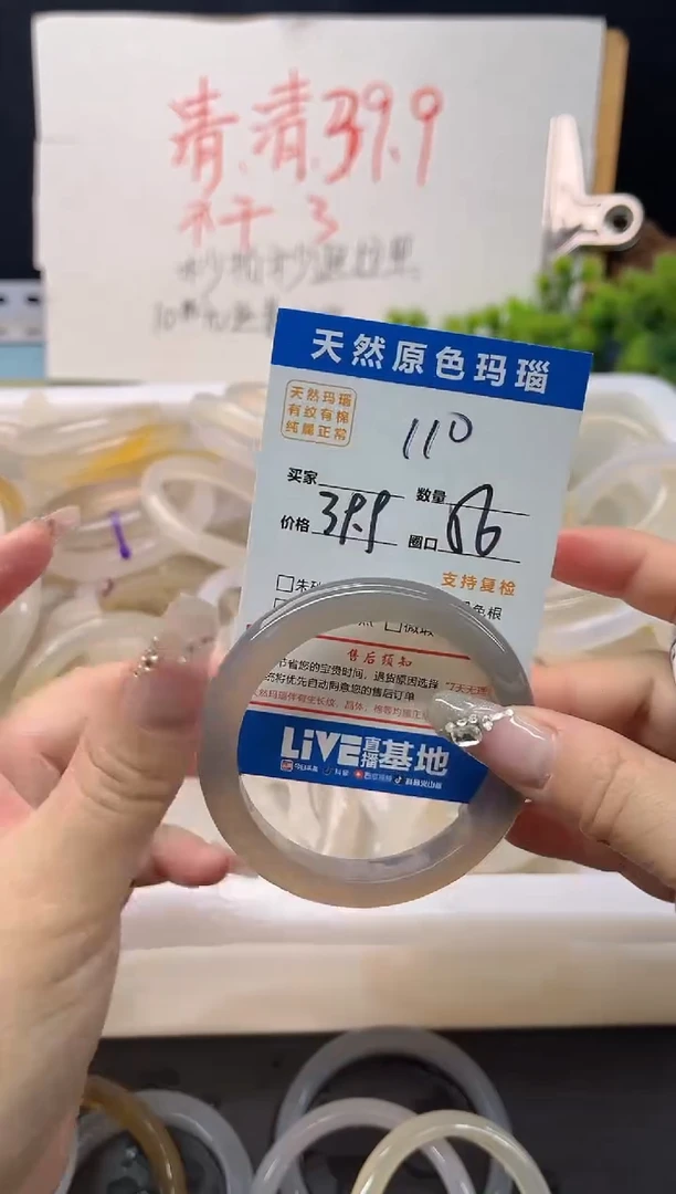 手镯玛瑙/玉髓未镶嵌110