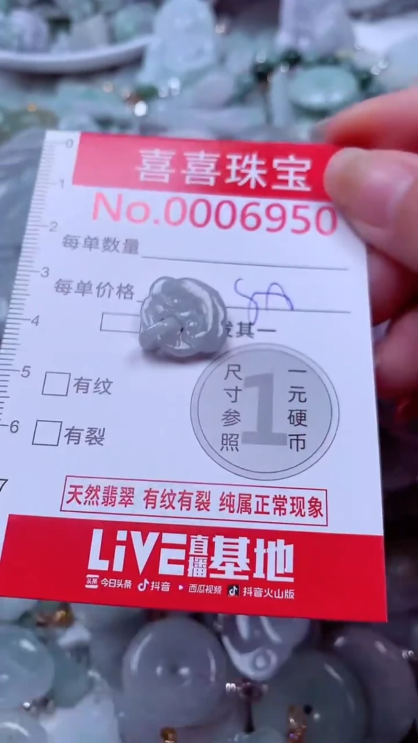 吊坠(不含链)未镶嵌翡翠6950