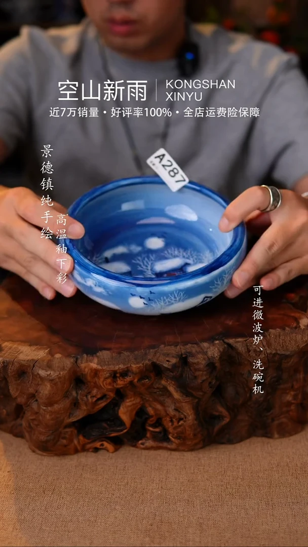 瓷片空山新雨高温瓷器287