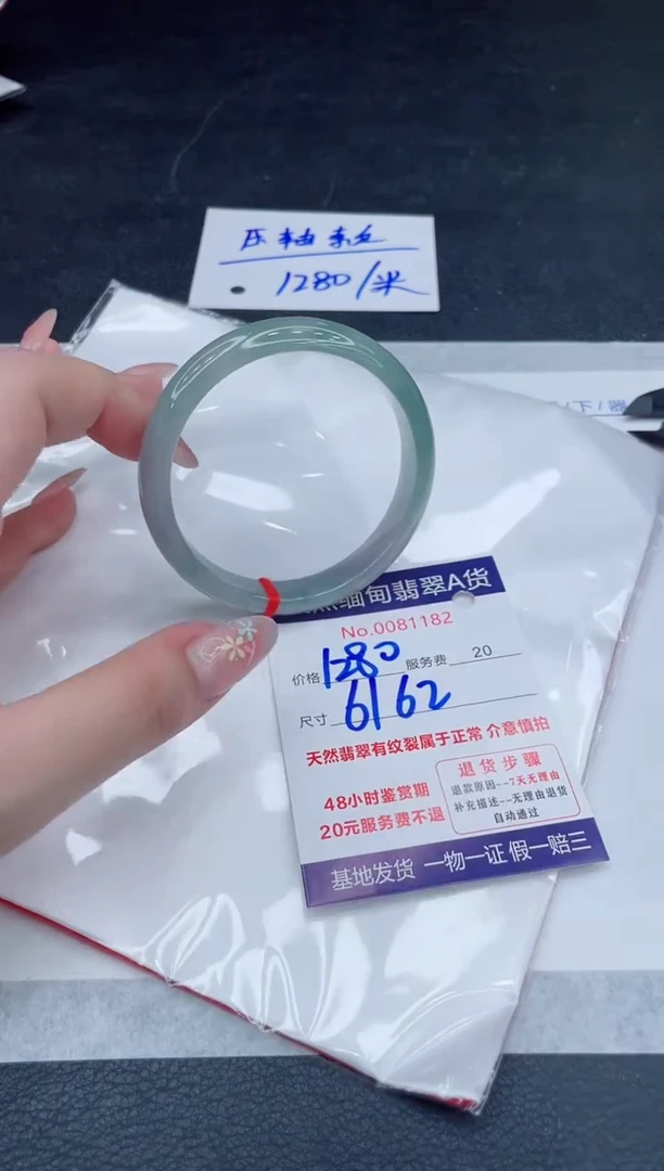 翡翠手镯未镶嵌1280.000000
