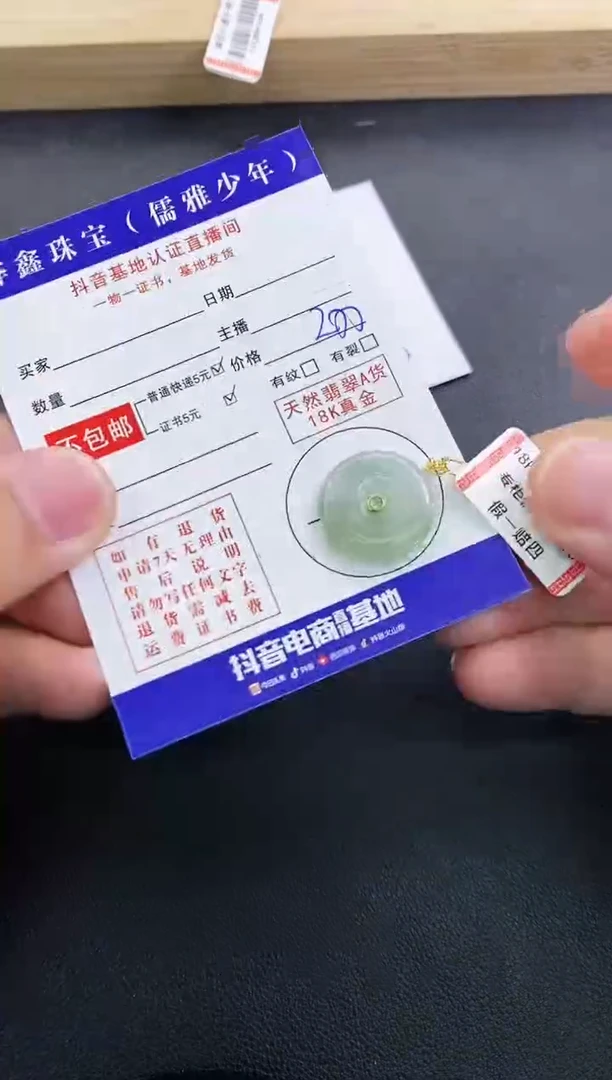 颈饰18K金镶嵌翡翠天然翡翠A货赠皮绳