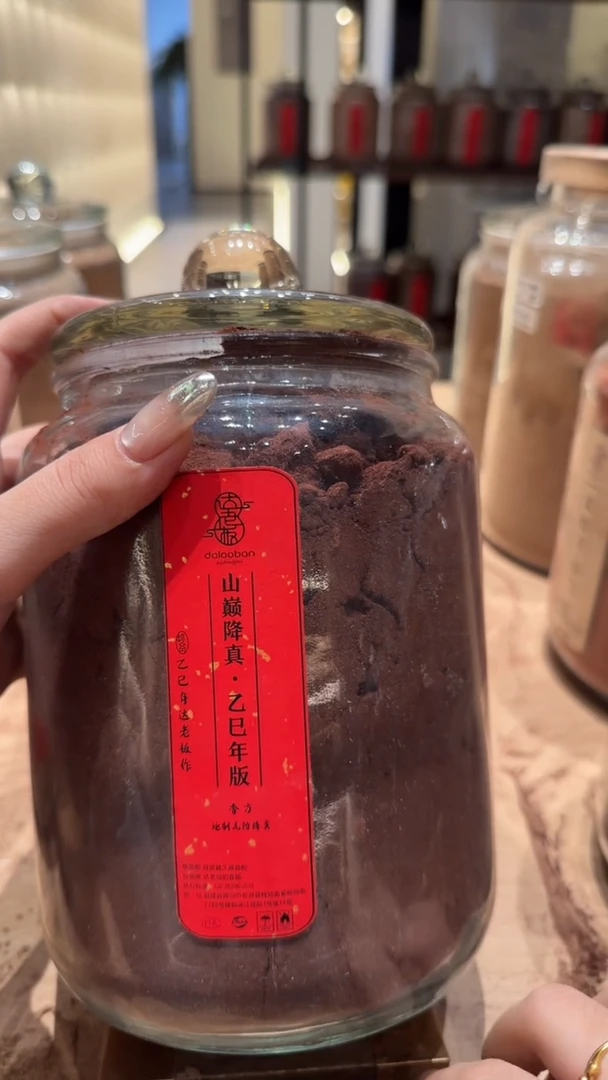 香粉山巅降真香粉玻璃罐500克