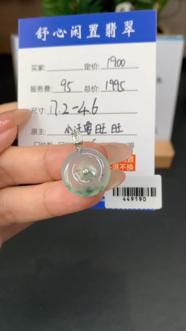 18K金镶嵌定制翡翠丽*?B961