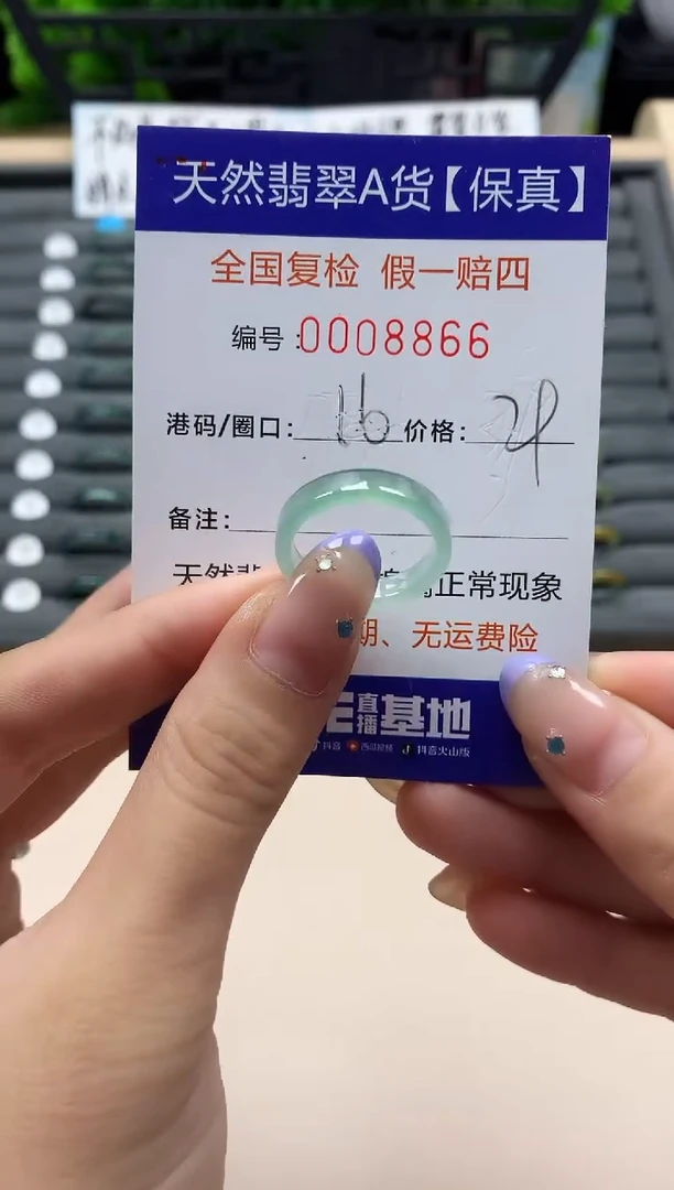 未镶嵌戒指翡翠天然  8866