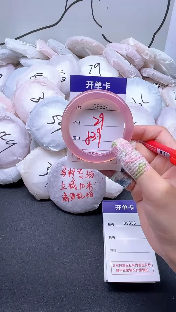 手镯玛瑙/玉髓未镶嵌9334