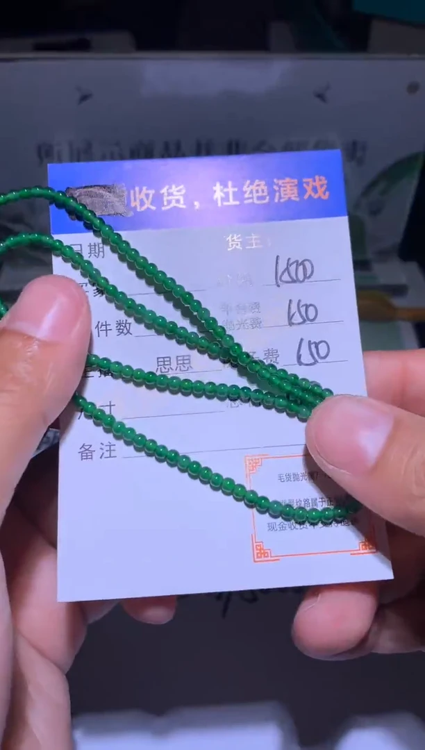 未镶嵌定制翡翠毛货不退不换-多样性发货