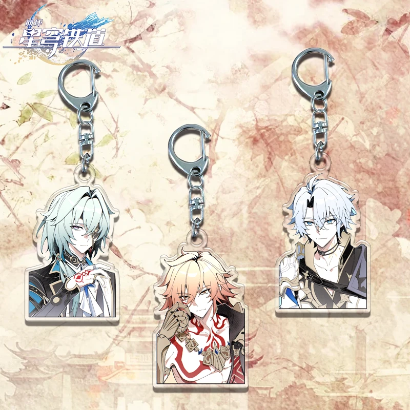 崩坏星穹铁道游戏钥匙扣挂饰周边亚克力书包挂件学生礼物饰品