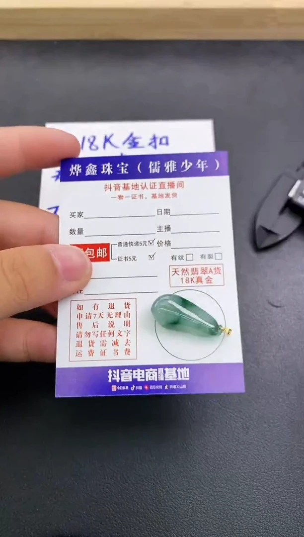 颈饰18K金镶嵌翡翠天然翡翠A货赠皮绳