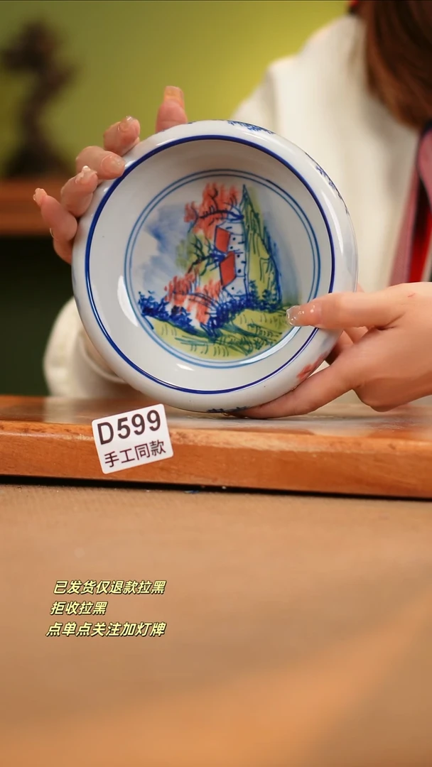 【闪购商品】其他D599窑林瓷业瓷器