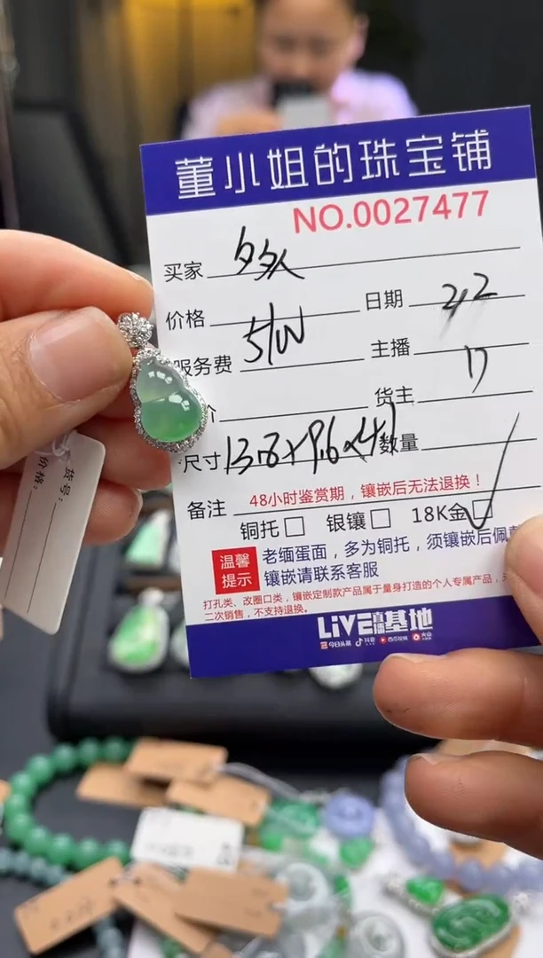 【闪购商品】翡翠吊坠(不含链)18K金镶嵌吊坠