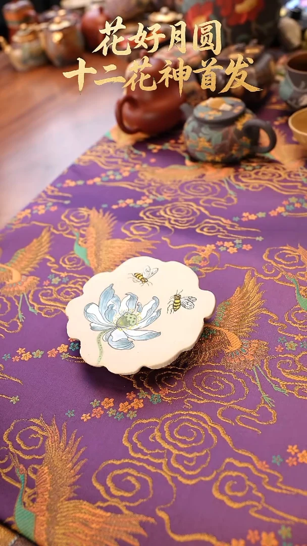 紫砂茶宠白段泥蓝莲花杯垫