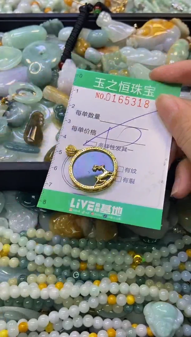 颈饰未镶嵌翡翠闪购0165318多样性发其一