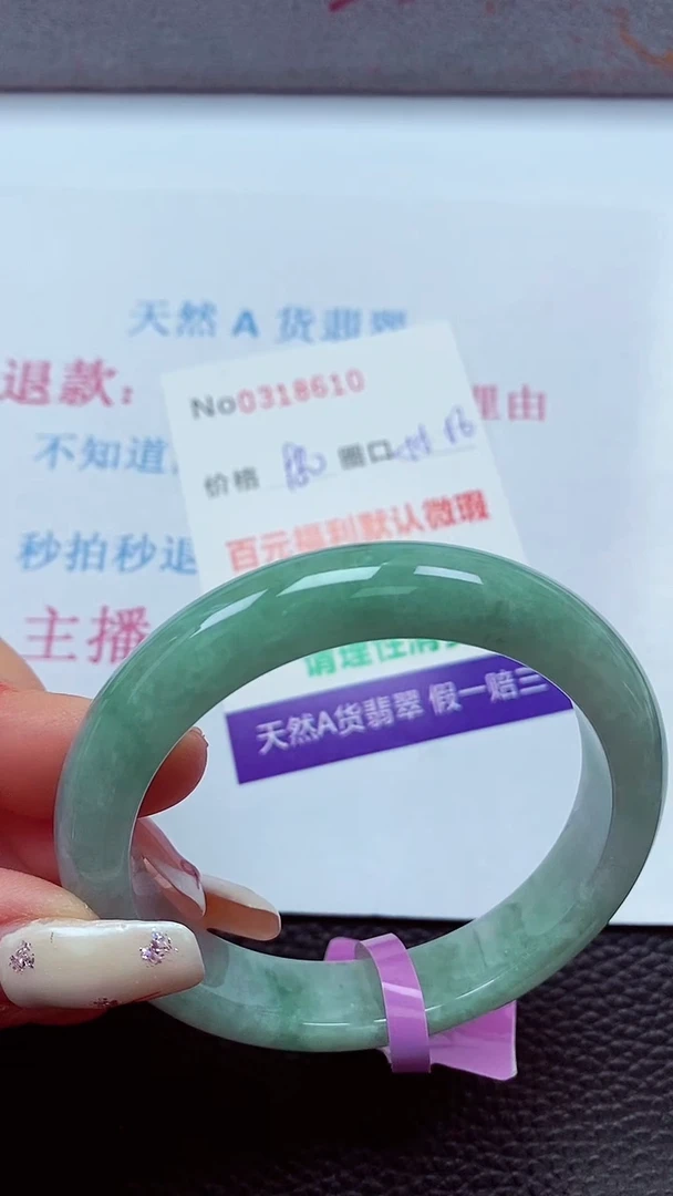 【闪购商品】翡翠手镯未镶嵌00318610