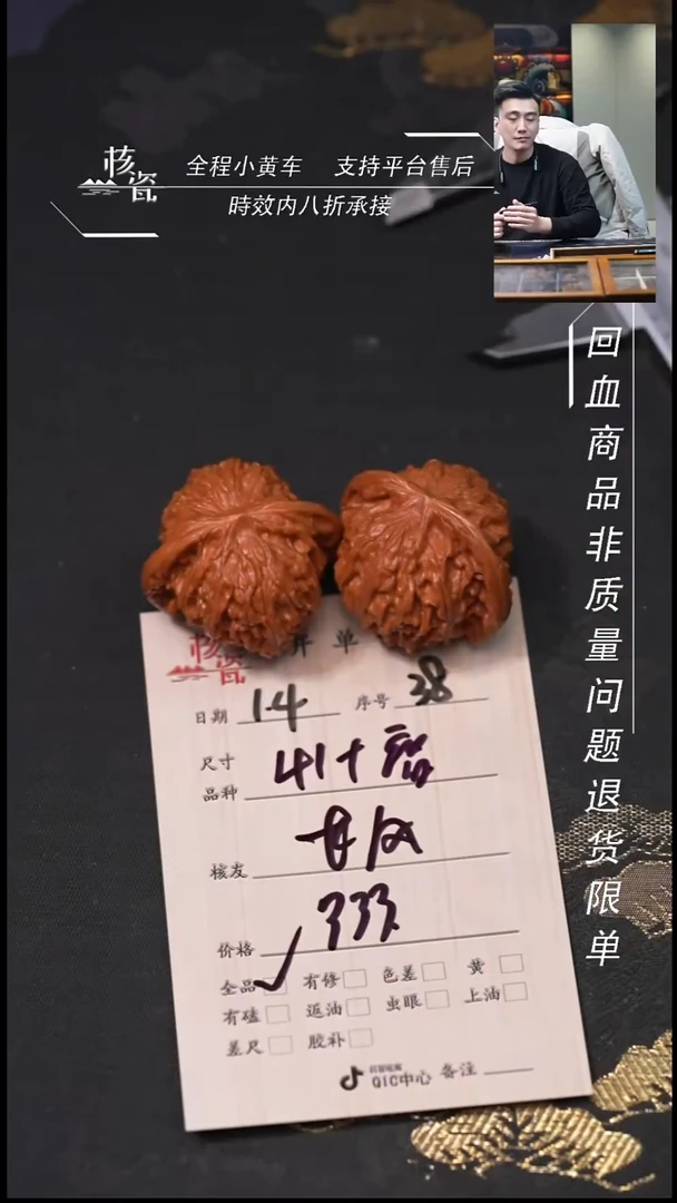 吊坠桃核长*。41磨盘38