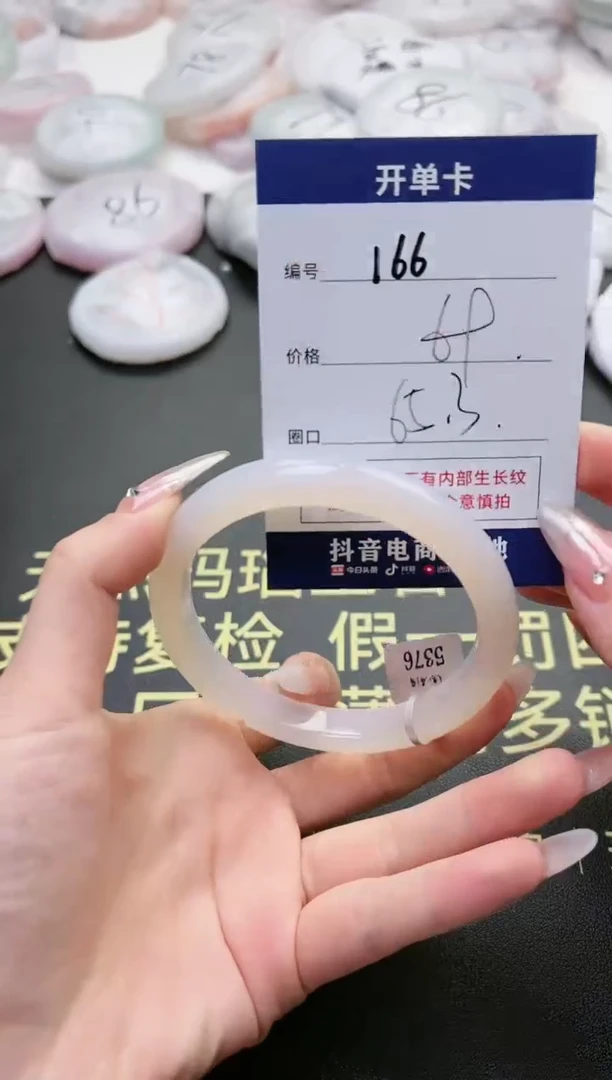 【闪购商品】玛瑙/玉髓手镯未镶嵌166-5376