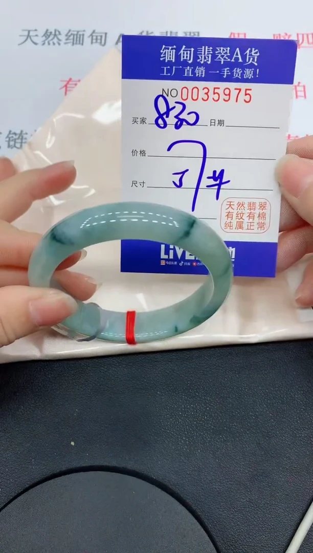 未镶嵌手镯翡翠5975缅甸翡翠手镯