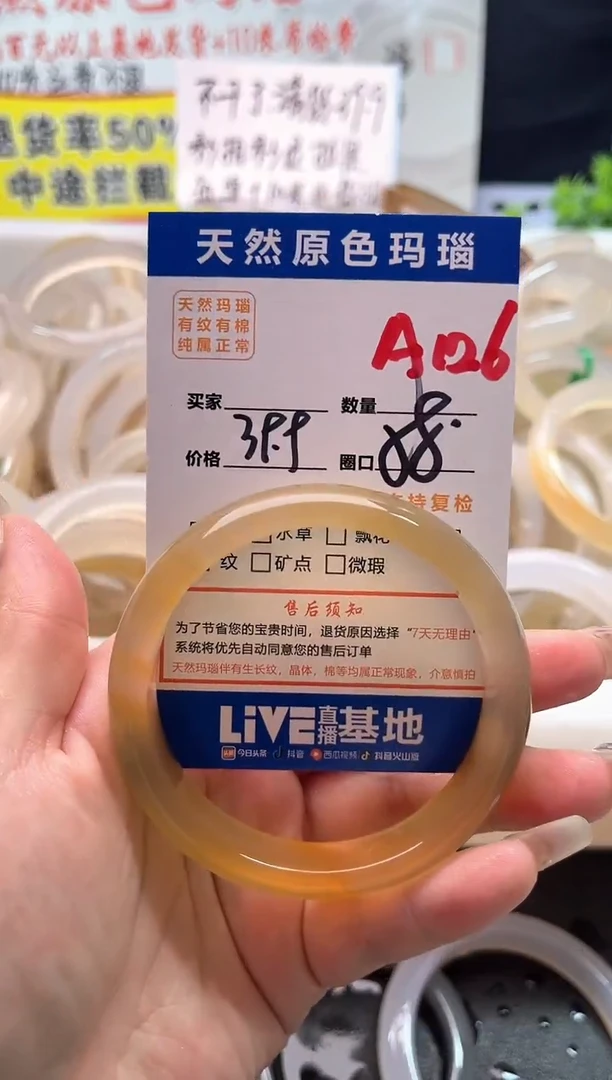 手镯玛瑙/玉髓未镶嵌A126