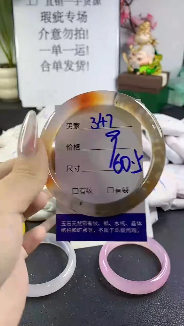 手镯玛瑙/玉髓未镶嵌347