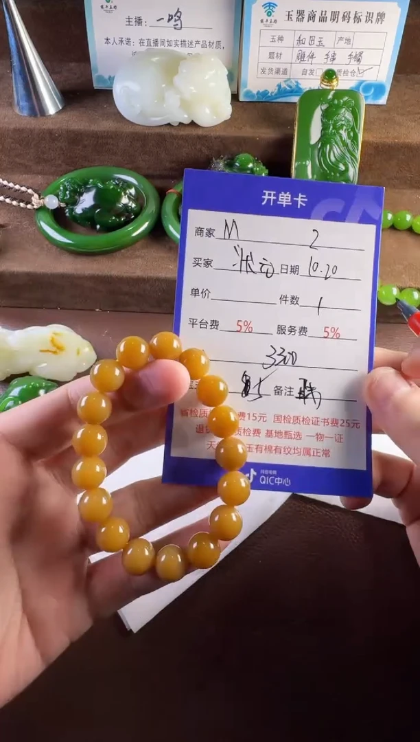 未镶嵌和田玉挂件状*手串