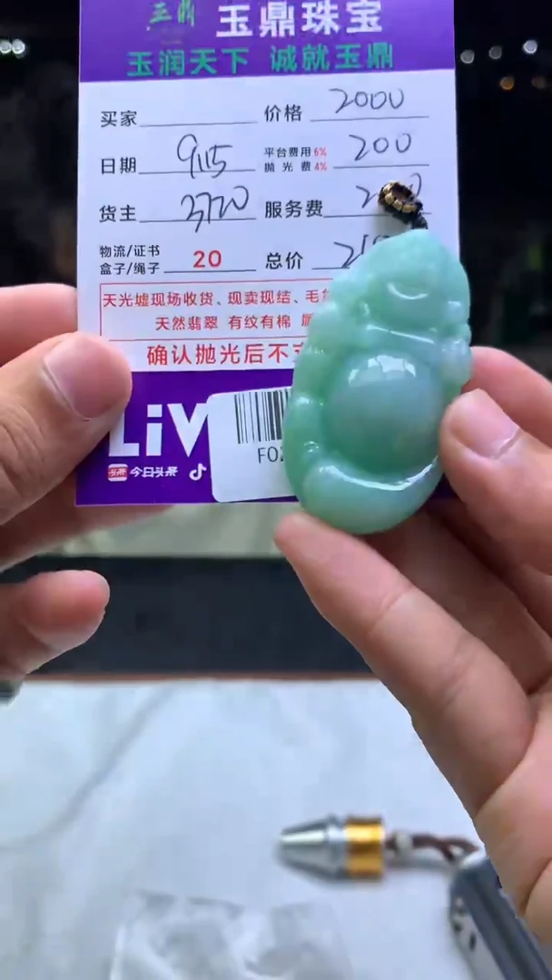 未镶嵌定制翡翠向**光F02024718