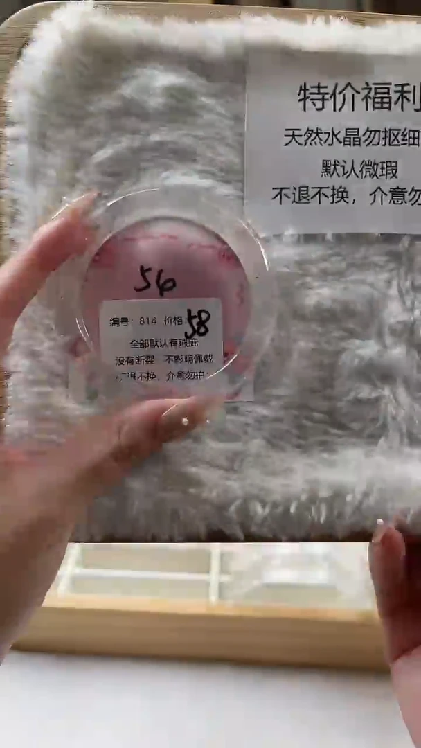 未镶嵌手镯水晶814号水晶手镯瑕疵款不退不换