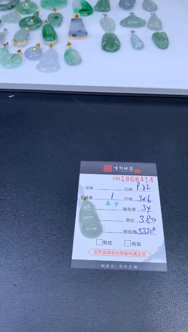 未镶嵌挂件翡翠哈轩 挂件1