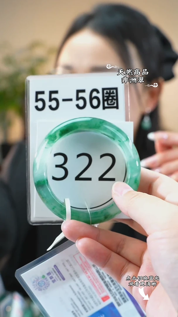 未镶嵌手镯石英质玉（非洲翠）55