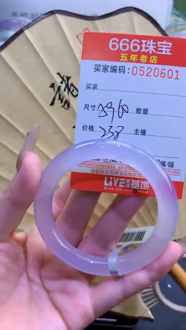 玛瑙/玉髓手镯未镶嵌0520601